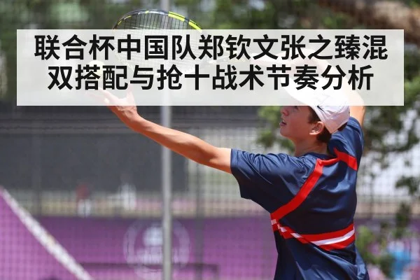 tennis player serving action(bwin)