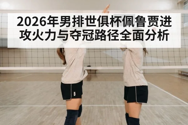 volleyball team celebration（bwin）